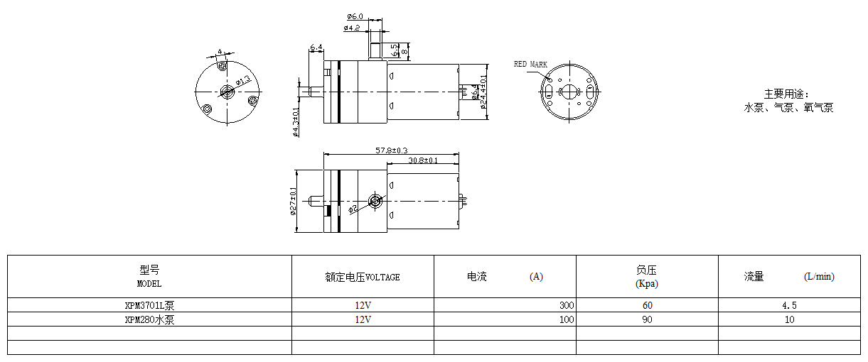 370泵.png