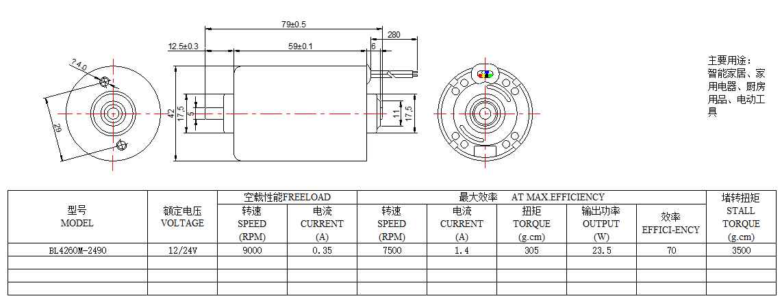 4260無刷.png